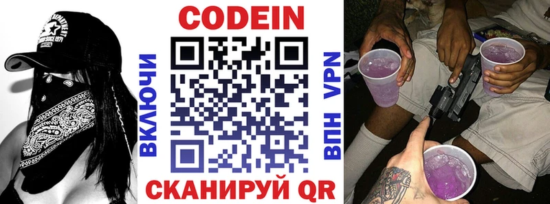 ОМГ ОМГ ONION Рыбное Кодеиновый сироп Lean Purple Drank