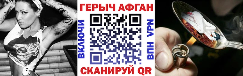 где можно купить наркотик  KRAKEN маркетплейс  Героин Heroin  Рыбное 