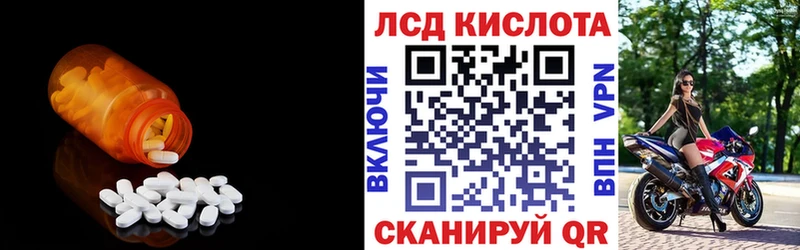 ЛСД экстази кислота  blacksprut ссылки  Рыбное 