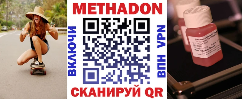 OMG онион Рыбное МЕТАДОН methadone